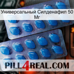 Универсальный Силденафил 50 Мг viagra2